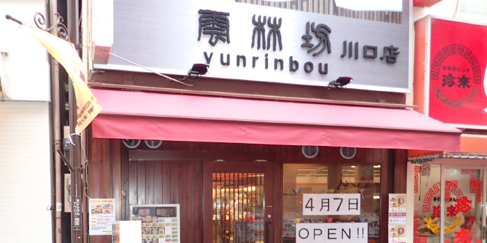 川口店